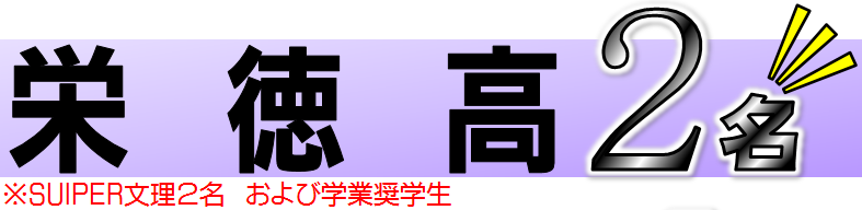 極楽校 - 学習塾の京進  京都・滋賀・大阪・奈良・愛知を中心とした 