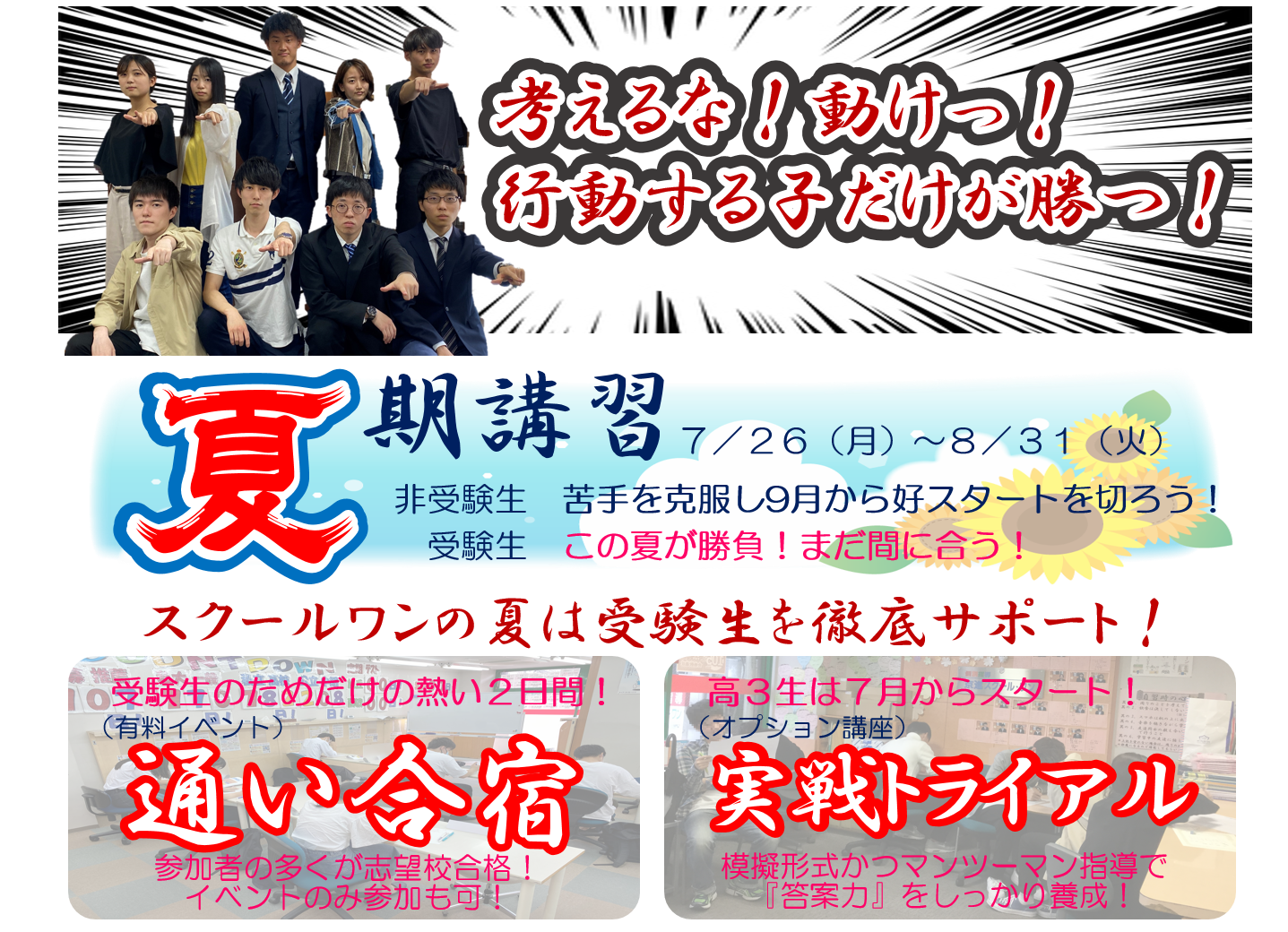 紫竹教室 個別指導 京進スクール ワン 京都府 北大路駅の学習塾