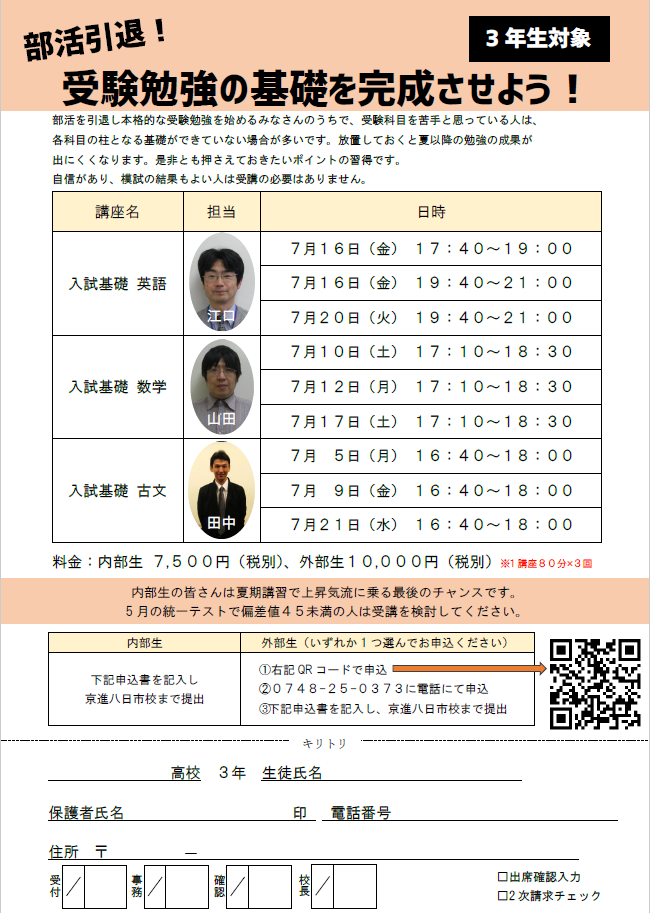 部活引退 受験勉強の基礎を完成させよう 学習塾の京進 京都 滋賀 大阪 奈良 愛知を中心とした集合 個別指導