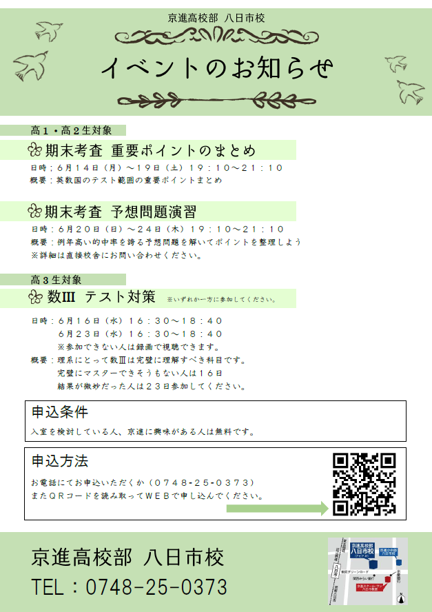 期末考査対策イベント授業実施 学習塾の京進 京都 滋賀 大阪 奈良 愛知を中心とした集合 個別指導