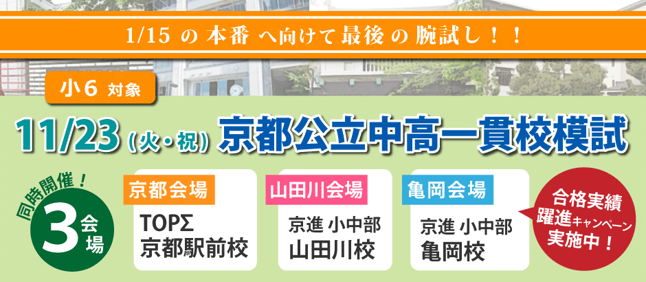 入試の会場でひとりはずれ調子