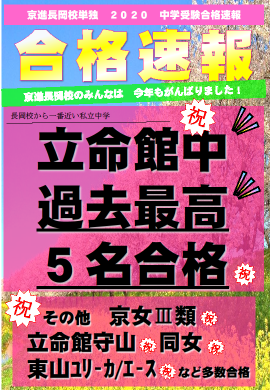 国語のテスト 自転車 小学3年