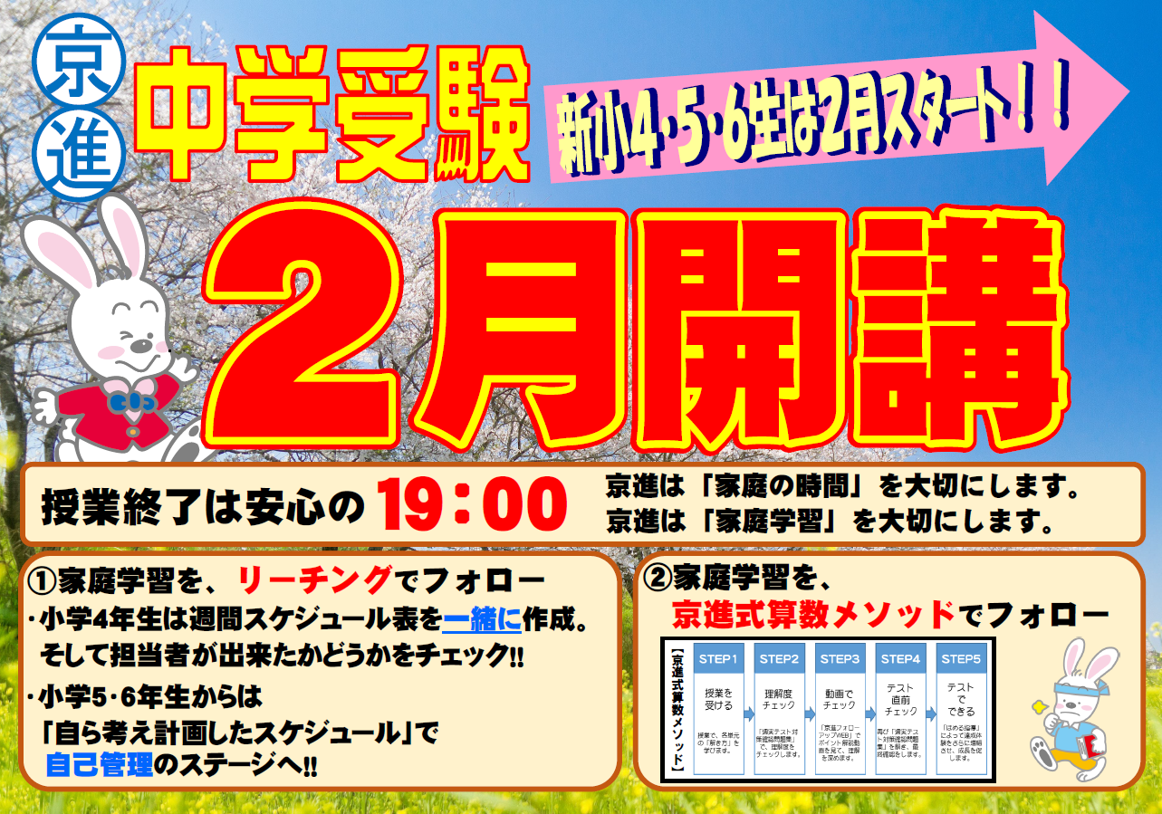 山田川校 学習塾の京進 京都 滋賀 大阪 奈良 愛知を中心とした集合 個別指導