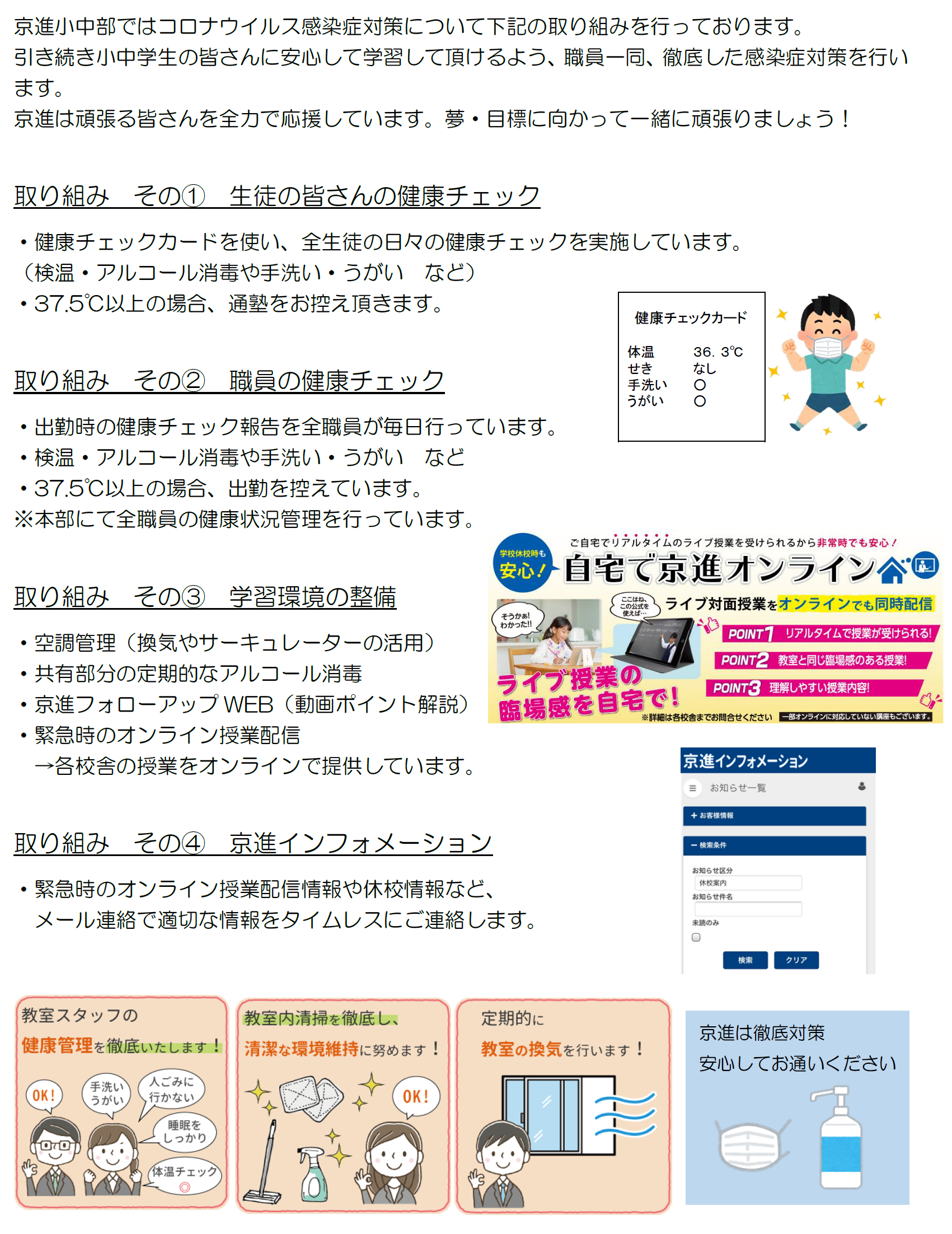 八日市校 学習塾の京進 京都 滋賀 大阪 奈良 愛知を中心とした集合 個別指導