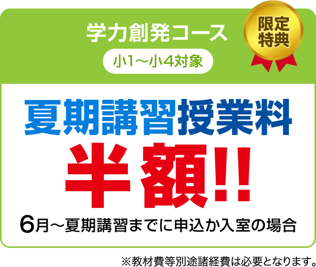 野田校 学習塾の京進 京都 滋賀 大阪 奈良 愛知を中心とした集合 個別指導