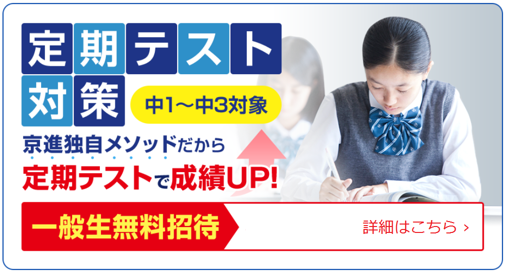 上小田井校 学習塾の京進 京都 滋賀 大阪 奈良 愛知を中心とした集合 個別指導