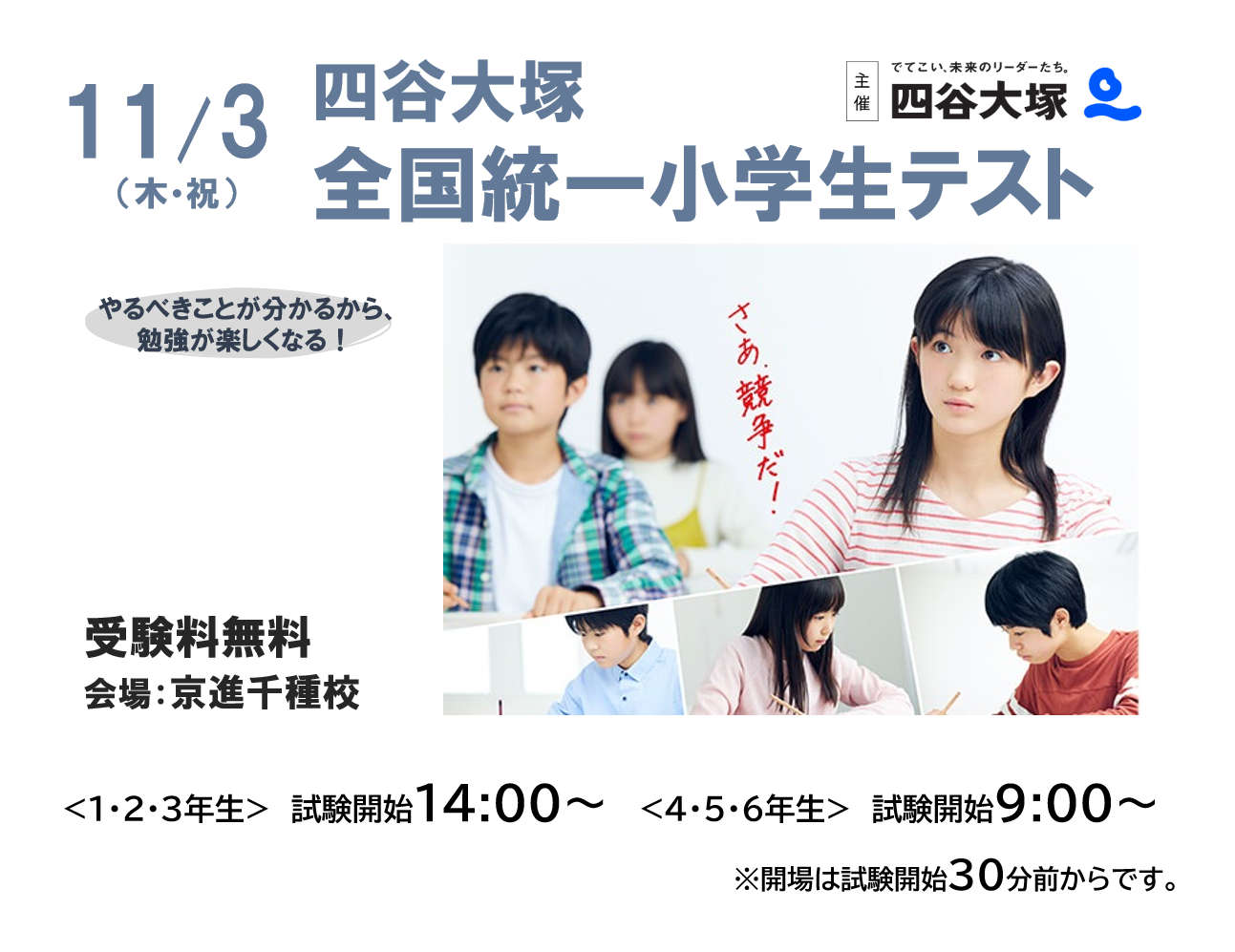 専用‼️四谷大塚 ジュニア予習シリーズ 小3 御三家 中学受験 中学入試