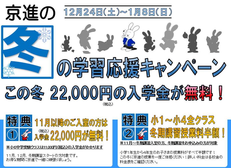 西賀茂校 学習塾の京進 京都 滋賀 大阪 奈良 愛知を中心とした集合 個別指導