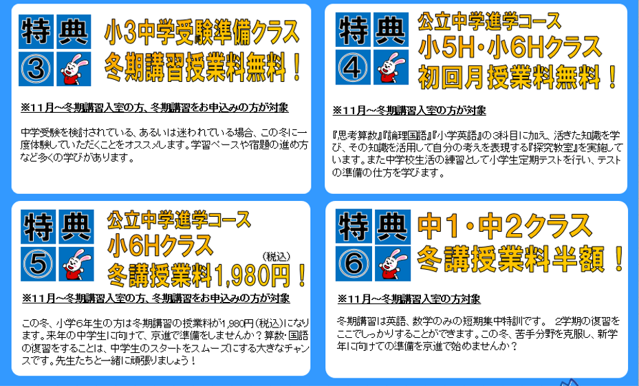 西賀茂校 学習塾の京進 京都 滋賀 大阪 奈良 愛知を中心とした集合 個別指導