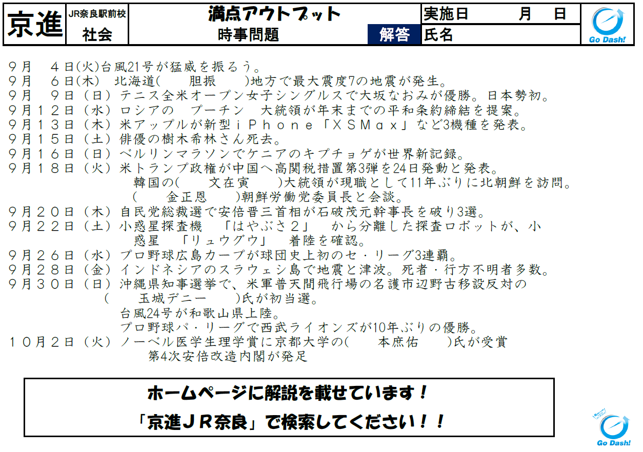 トップレート 時事問題 15 中学 中間テスト 人気のある画像を投稿する