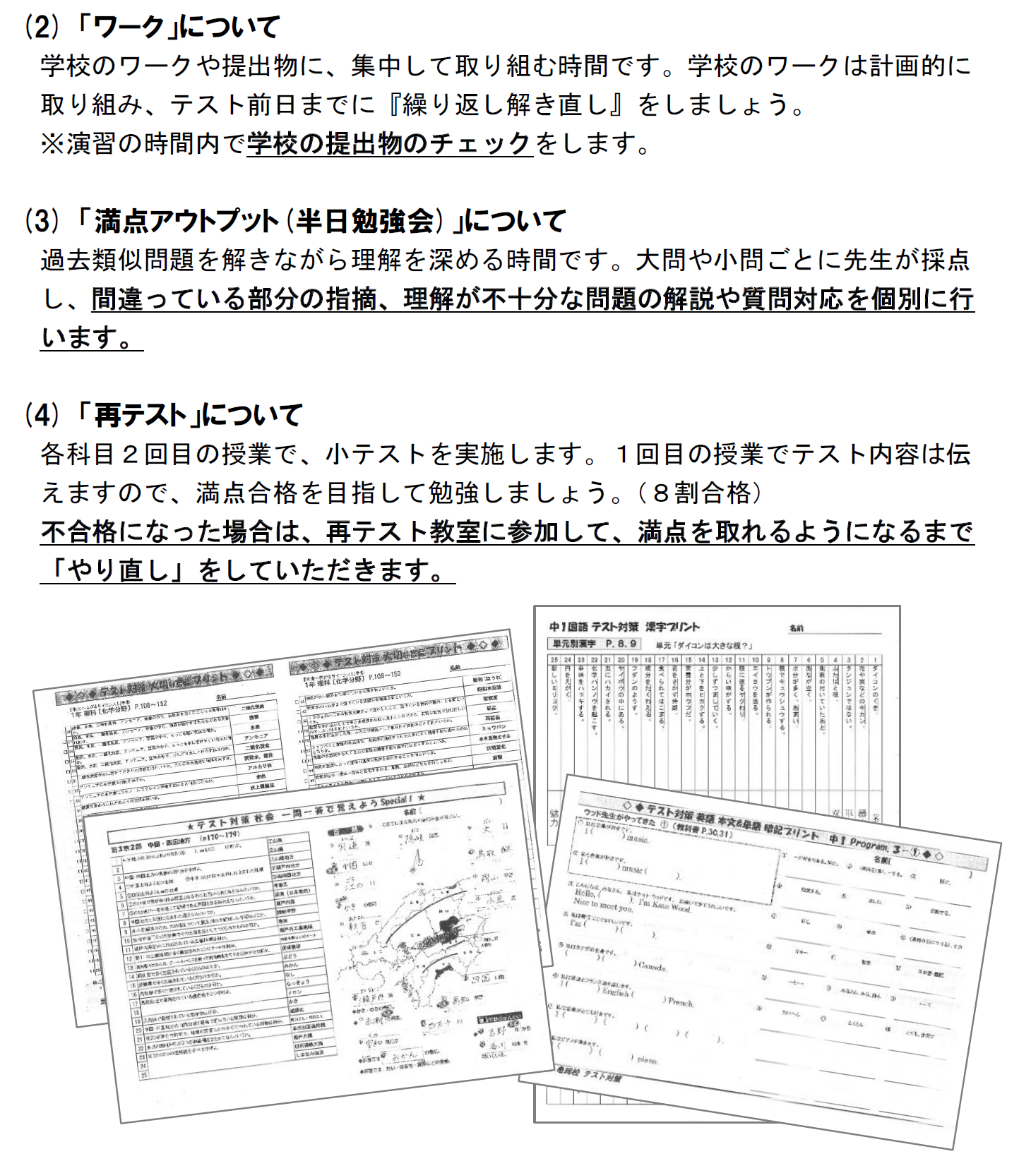 中学生 定期テスト対策 中間テスト対策 期末テスト対策 東近江市 愛知郡愛荘町 学習塾の京進 京都 滋賀 大阪 奈良 愛知を中心とした集合 個別指導