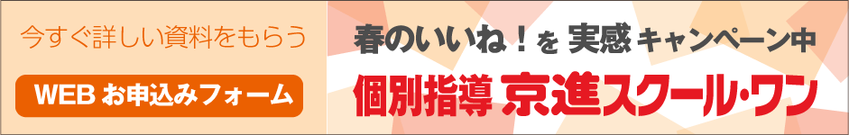 資料請求・お問合せ