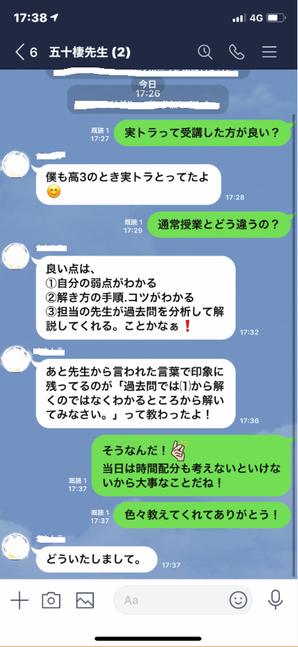 六地蔵教室 個別指導 京進スクール ワン 京都府 六地蔵駅の学習塾