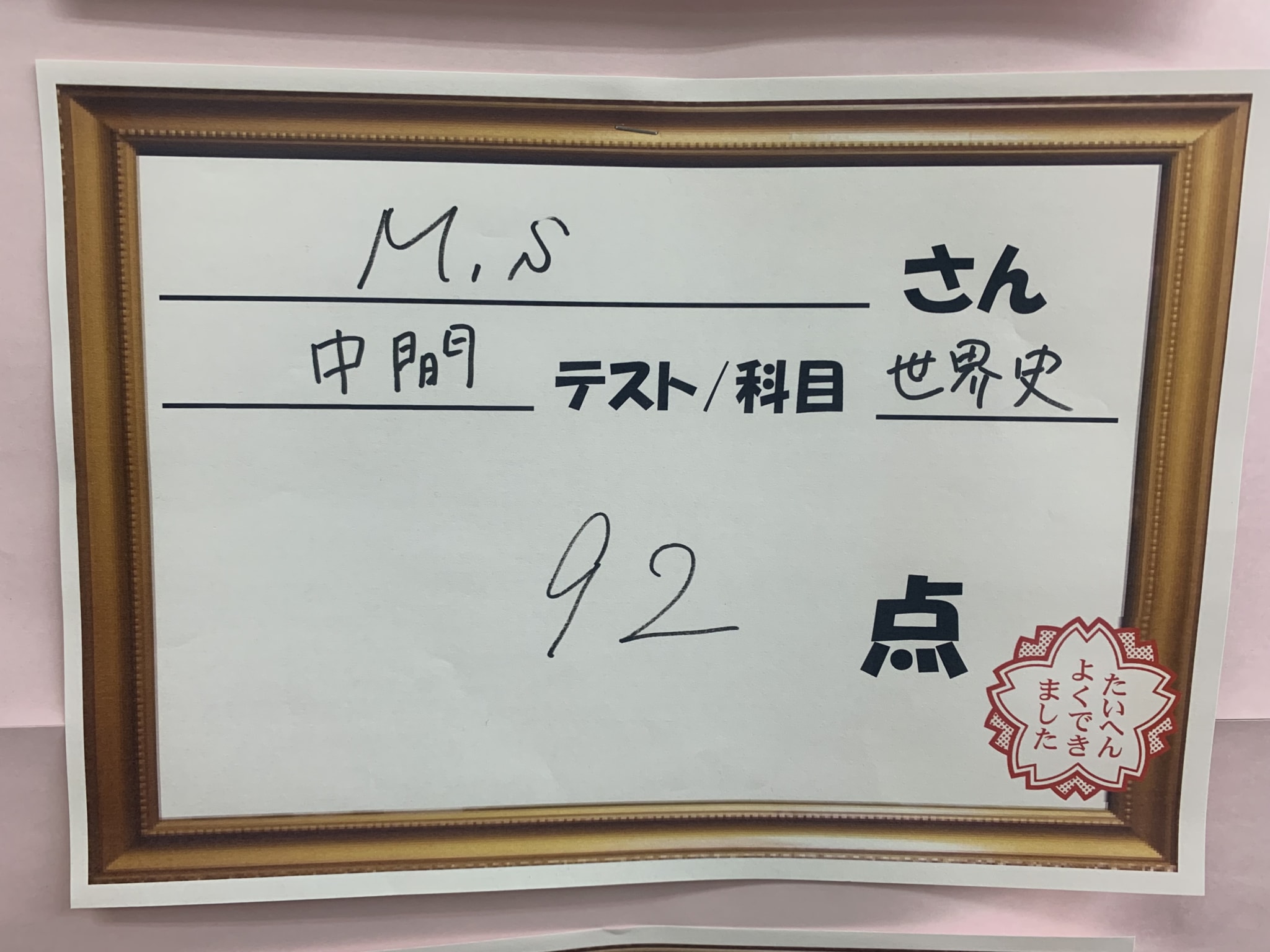 中間テスト成績発表 学習塾の京進 京都 滋賀 大阪 奈良 愛知を中心とした集合 個別指導