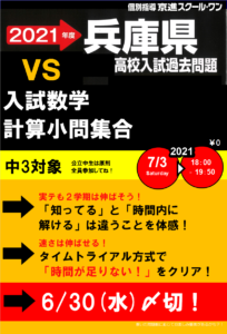 7 3 土 中3受験対策イベントを実施しました 学習塾の京進 京都 滋賀 大阪 奈良 愛知を中心とした集合 個別指導