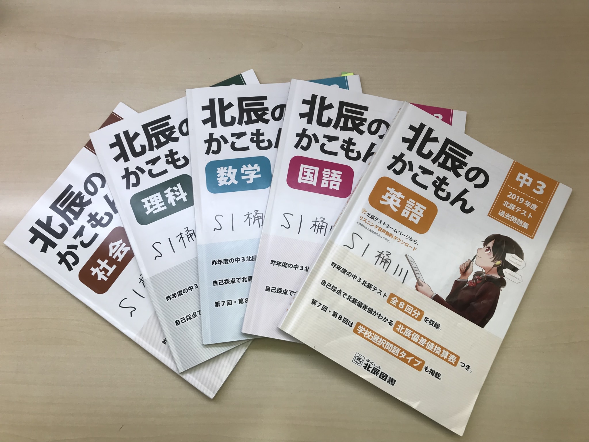 3 5 土 17時 北辰テスト事前勉強会のご案内 教室生でなくても大歓迎 学習塾の京進 京都 滋賀 大阪 奈良 愛知を中心とした集合 個別指導