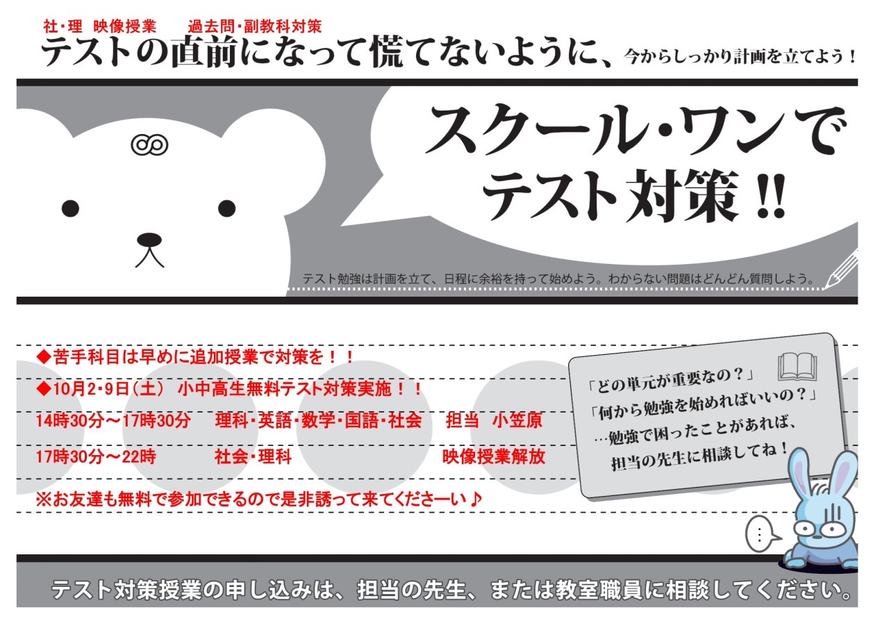 中学生 高校生対象 ２学期中間テスト対策受付中 学習塾の京進 京都 滋賀 大阪 奈良 愛知を中心とした集合 個別指導