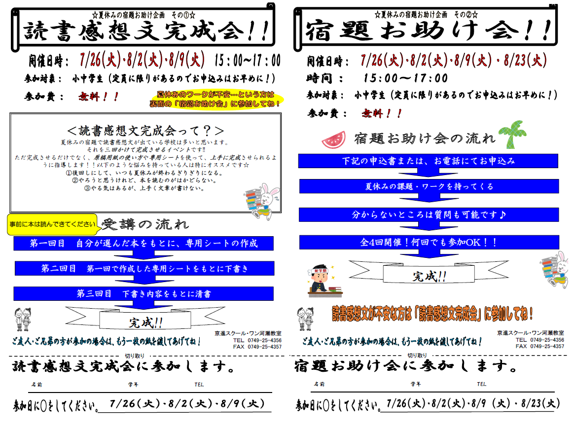 市進6年生全部の本と宿題と夏講習と冬講習の資料 - 参考書